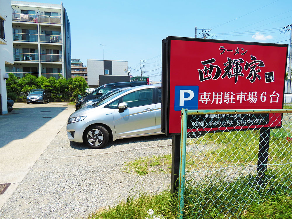 駐車場（6台分）の写真
